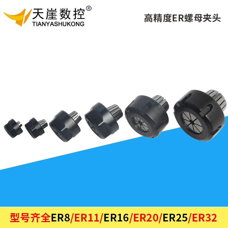 ER夹头选型与精度衰减:从0.005mm到0.02mm的工程真相